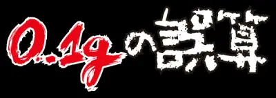 logo 0.1g no Gosan logo 0.1g no Gosan